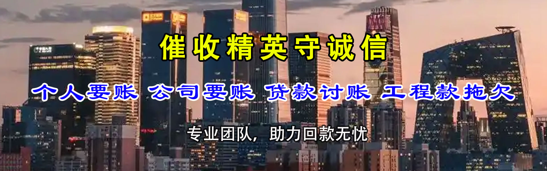 裕安要账公司
